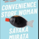 Convenience Store Woman PDF